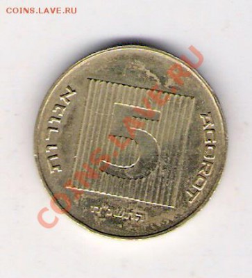 5 агору Израель, до 10.09.2011 22-00 мск. - сканирование0087