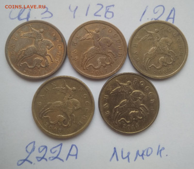 Нечастые 1-5-10-50 коп. 37 штук. - IMG_20200329_175855