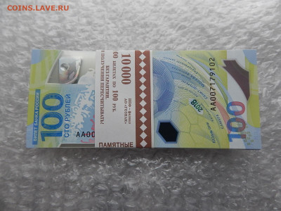 корешок 100 рублей серия АА Футбол 2018г.№№ подряд. - DSCN9843.JPG
