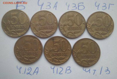 Нечастые 1-5-10-50 коп. 37 штук. - IMG_20200329_174344