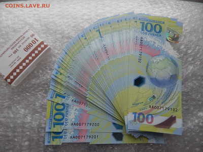 корешок 100 рублей серия АА Футбол 2018г.№№ подряд. - DSCN9844.JPG