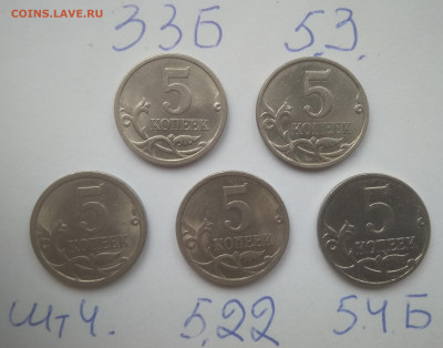Нечастые 1-5-10-50 коп. 37 штук. - IMG_20200329_172342