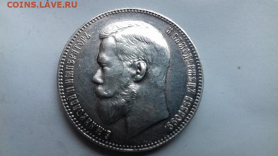 Рубль 1898г А Г до 3 06 2020 22 00 - 20200601_092225