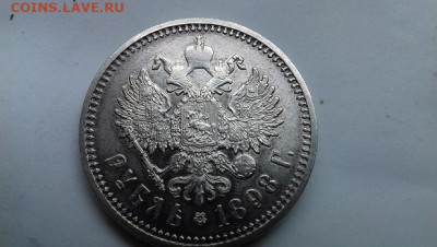 Рубль 1898г А Г до 3 06 2020 22 00 - 20200601_092214