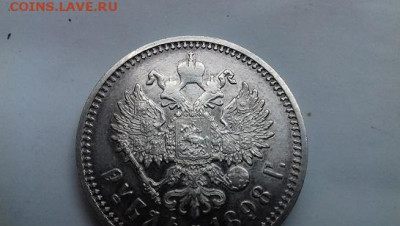 Рубль 1898г А Г до 3 06 2020 22 00 - 20200601_092142