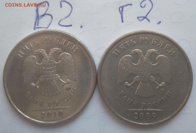 Редкие,нечастые 5 и 10руб. всего 17 штук - IMG_20200325_101145