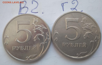 Редкие,нечастые 5 и 10руб. всего 17 штук - IMG_20200325_101036