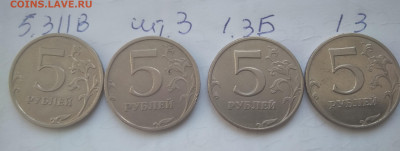 Редкие,нечастые 5 и 10руб. всего 17 штук - IMG_20200325_101704