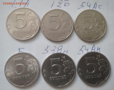 Редкие,нечастые 5 и 10руб. всего 17 штук - IMG_20200325_103520