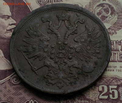 5 копеек ЕМ 1865 отличная - IMG_20200601_190241