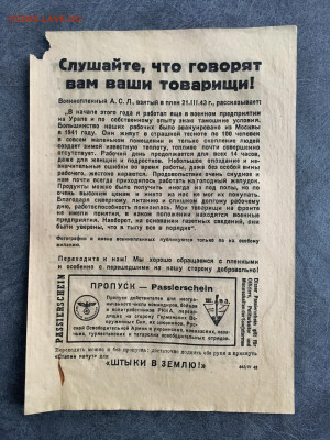 Агитационная листовка Германии (работа). До 22:00 07.06.20 - FFDC29D8-E121-4C14-9EF0-FB2F05D109D2