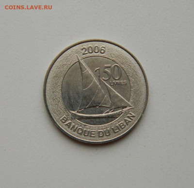 Ливан 50 ливров 2006 г. (Парусник)без обращения до 04.06.20 - DSCN0017.JPG