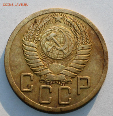 5 копеек 1951 год 3.12б - IMG_1982.JPG