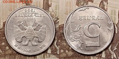 5 р 1998 ММД 1.3Б НЕЧАСТАЯ,ОТЛИЧНАЯ ШТ.БЛЕСК 6.6.2020 22:00 - 013