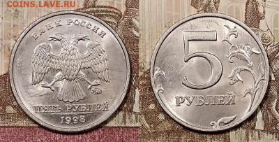 5 р 1998 ММД 1.3Б НЕЧАСТАЯ,ОТЛИЧНАЯ ШТ.БЛЕСК 6.6.2020 22:00 - 008