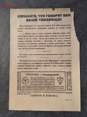 Агитационная листовка Германии (голод). До 22:00 07.06.20 - F4EB81C2-95D7-4A1F-87EC-2FA3F1BDB7B4