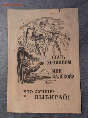 Агитационная листовка Германии (хозяин). До 22:00 07.06.20 - 5E2477BB-8989-458C-9EEB-73E972FD5278