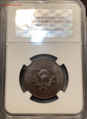 3 копейки 1924 UNC - C71A1904-46B2-4213-9EFB-29DB2370C9EC