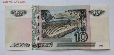 10 рублей 1997(2004) года. №1933333. до 07.06 - IMG_20200601_160516