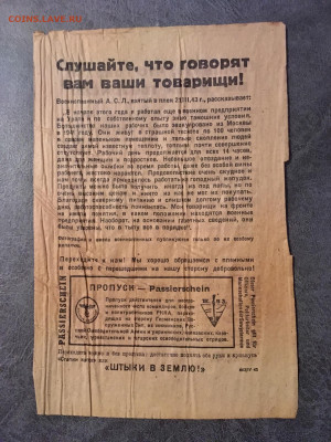 Агитационная листовка Германии (работа). До 22:00 07.06.20 - 9ABA4DFF-4A8E-45BB-8908-A3817C3970BC