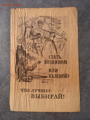 Агитационная листовка Германии (хозяин). До 22:00 07.06.20 - EE4AC84C-A03D-41FA-B18B-7DA216EB5E78