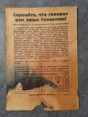 Агитационная листовка Германии (работа). До 22:00 07.06.20 - 08801B18-A9C0-4505-8585-9CDF9289B652