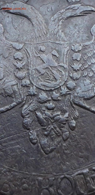 5 копеек 1793 Павловский Перечекан без букв R2 - пп934