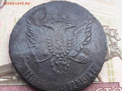 5 копеек 1793 Павловский Перечекан без букв R2 - пп935