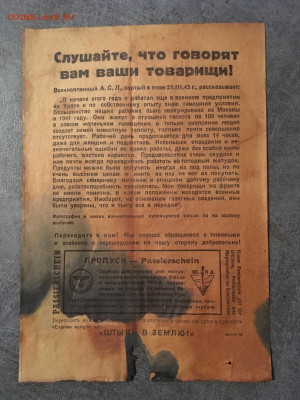 Агитационная листовка Германии (работа). До 22:00 07.06.20 - FF34A0F6-B678-4C5A-A619-17076313FC41