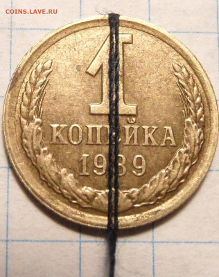 1 копейка 1989 поворот - SAM_0963.JPG