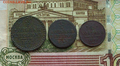 2 коп. 1899г  До 07.06.. - IMG_8679.JPG