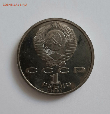 Комплект рублей Барселона 1992. До 02.06. в 22-10 МСК. - 20200601_212254