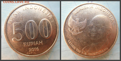 Индонезия 500 рупий, 2016 - 10