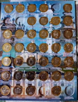 10 рублей Полный набор биметалла без ЧЯП - набор биметалла - 6