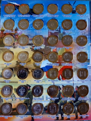 10 рублей Полный набор биметалла без ЧЯП - набор биметалла - 4