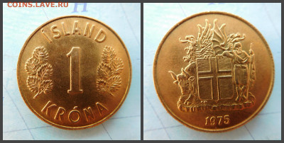 Исландия 1 крона, 1975 - 26