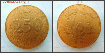 Ливан 250 ливров, 2009 - 28