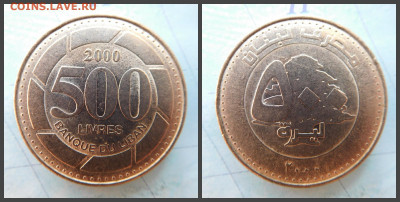 Ливан 500 ливров, 2000 - 29