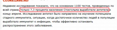 N-CoV(CoronaVirus) КоронаВирус.Последние новости - Снимок.PNG
