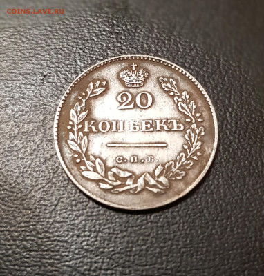 20 копеек 1831 (открытая двойка) - IMG_20200601_223059