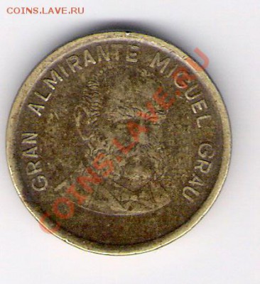 50 сентимо Перу 1987, до 10.09.2011 22-00 мск. - сканирование0107