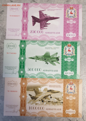 Юбилейный выпуск 18-ти коллекц билетов 2012 г завод "Сокол" - 20200304_091643