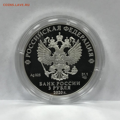 3 рубля 100 лет Чувашской республике - F8295458-97E1-443E-B0B9-9D32FF55FC5E