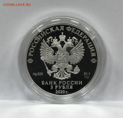 3 рубля 100 лет республике Карелия - 273E0234-DA76-4F69-9D31-97F2E488B048