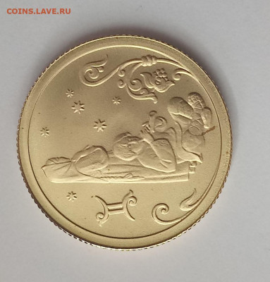 25 рублей 2005 близнецы. золото. до 03.06. 22-05 - 1591010256200-1827695797