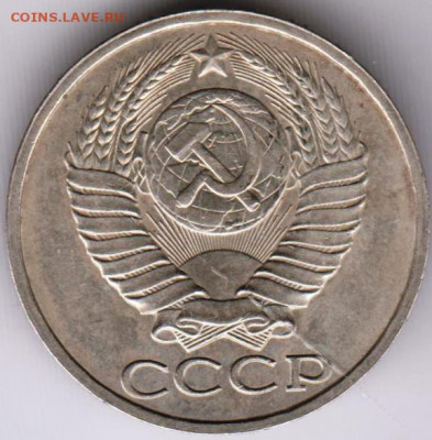 50 копеек 1983 г.  до 08.06. 20 г в 23.00 - 011