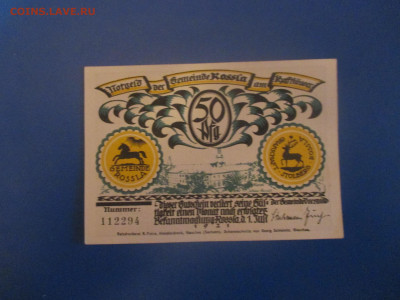 Германия 50 пфеннингов 1921 год. не частая. - IMG_9608.JPG