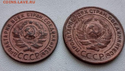 1 и 2 копейки 1924. До 8.06.2020 22:00 - image