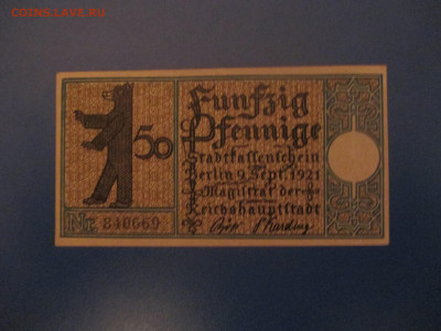 Германия 50 пфеннингов 1921 год. - IMG_9639.JPG