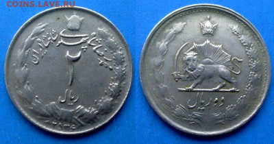 Иран - 2 риала 1977 года (22.3 мм) до 8.06 - Иран 2 риала, 1977